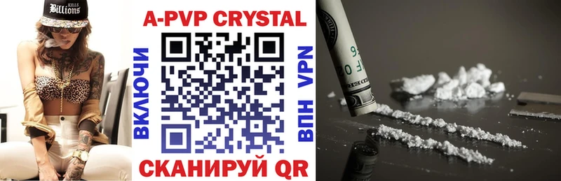 где купить Ахтубинск Alpha PVP СК
