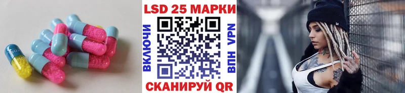 Лсд 25 экстази кислота  Ахтубинск 