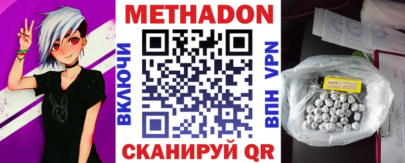 МЕТАДОН VHQ  сколько стоит  Ахтубинск 